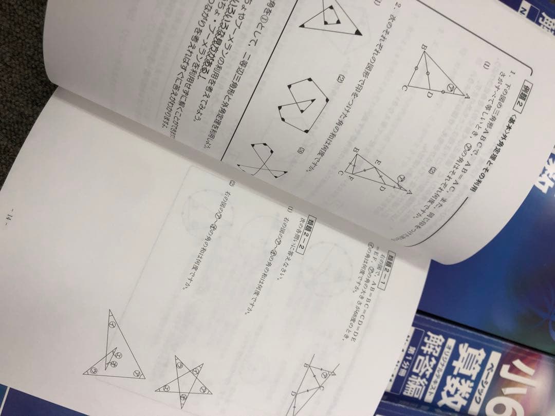 希学園　小6　 ベーシック算数/理科　第1～第4分冊　中古　2024年使用