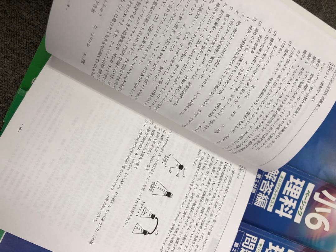 希学園　小6　 ベーシック算数/理科　第1～第4分冊　中古　2024年使用