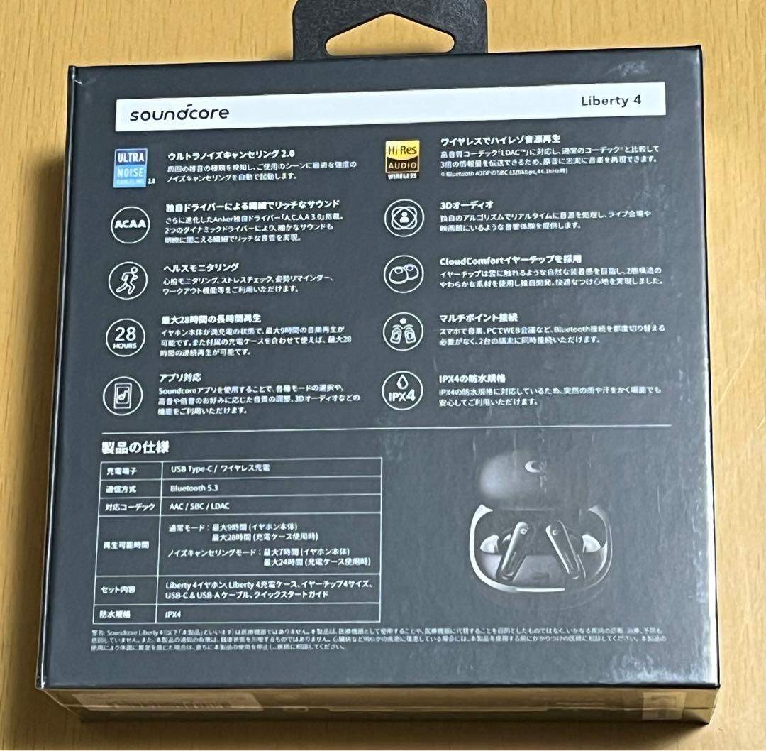 anker soundcore Liberty 4 ワイヤレスイヤホン