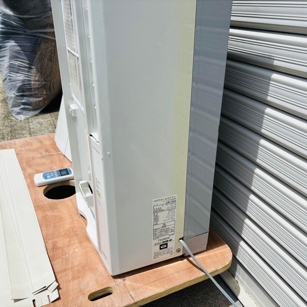 コロナ 窓用エアコン 冷房専用 CW-1620