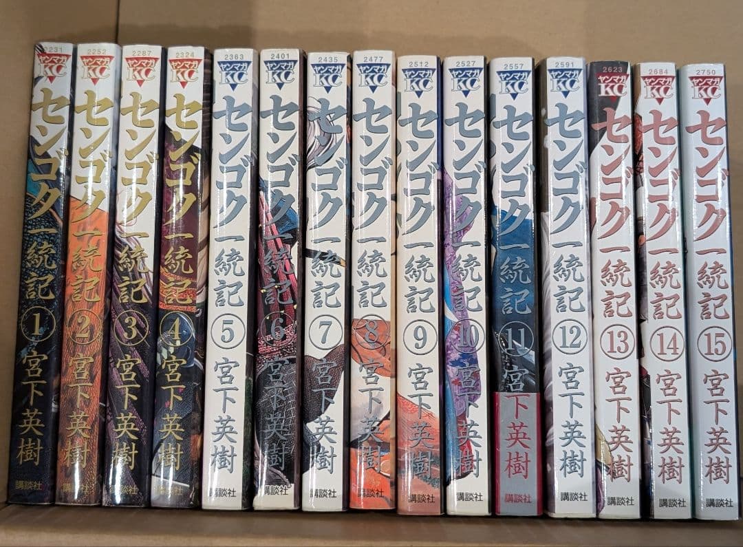 センゴク15巻 権兵衛27巻 一統記15巻 天正記 15巻 計72冊
