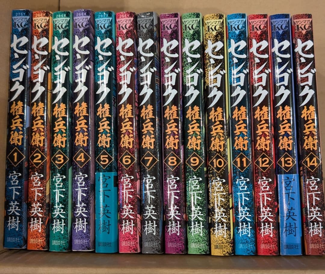 センゴク15巻 権兵衛27巻 一統記15巻 天正記 15巻 計72冊