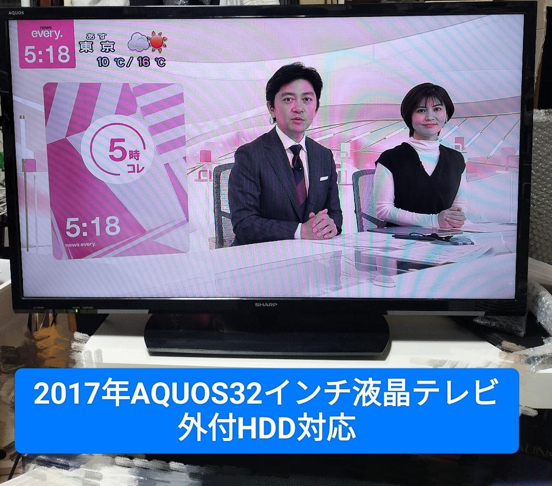 最終お値引♥シャープ 液晶テレビ 32V型 AQUOS LC-32H40