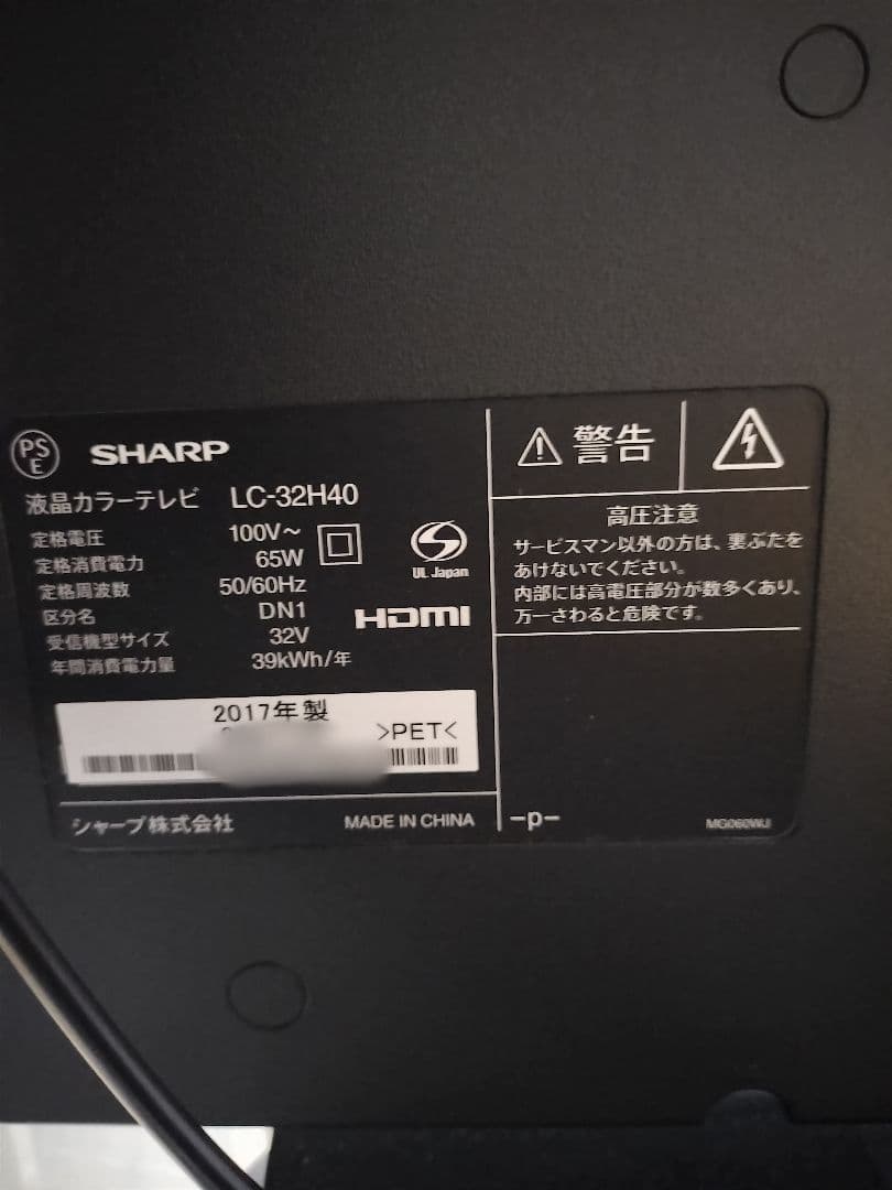 最終お値引♥シャープ 液晶テレビ 32V型 AQUOS LC-32H40