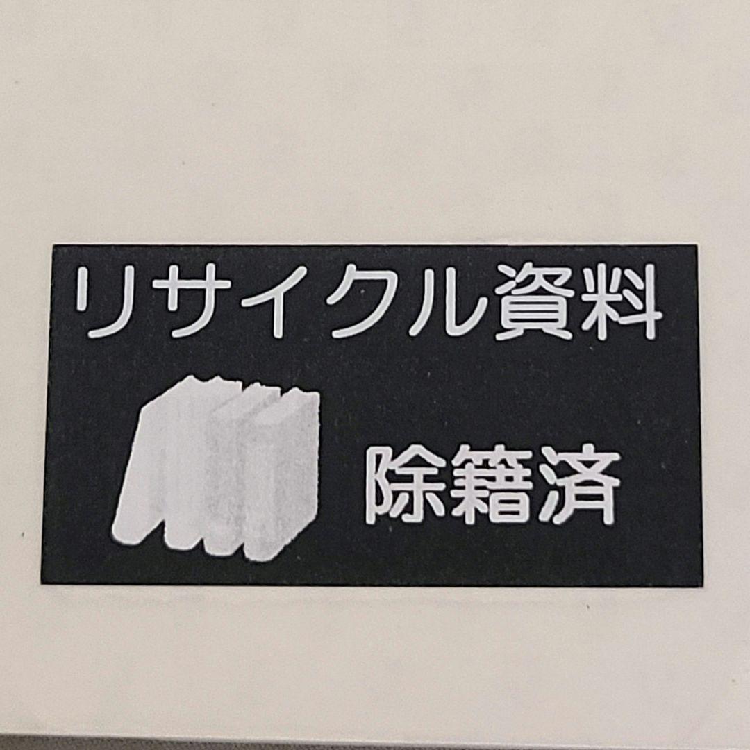 永遠のフィレーナ 7冊セット