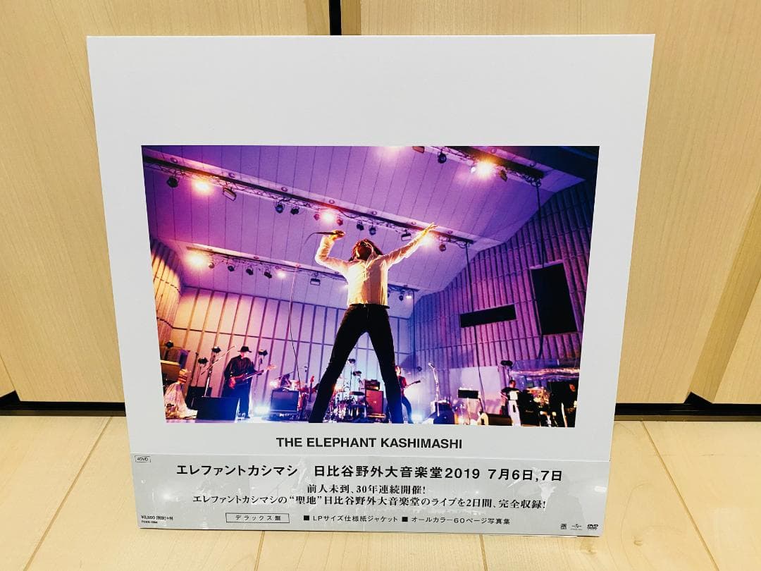 DVD エレファントカシマシ / 日比谷野外大音楽 2019 デラックス盤