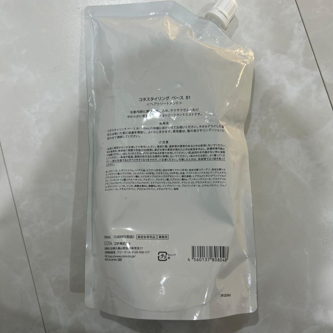 COTA STYLING BASE B1 1000ml ミスト 詰め替え