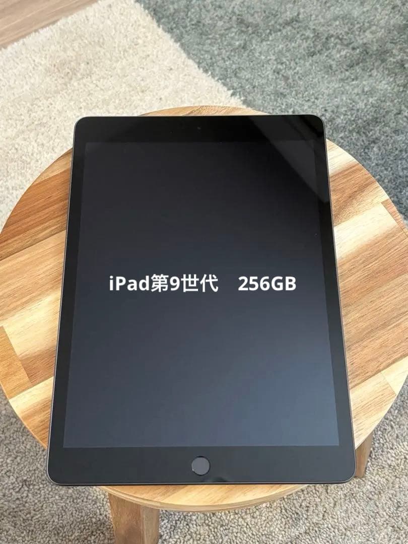 Apple iPad 第9世代　256GB
