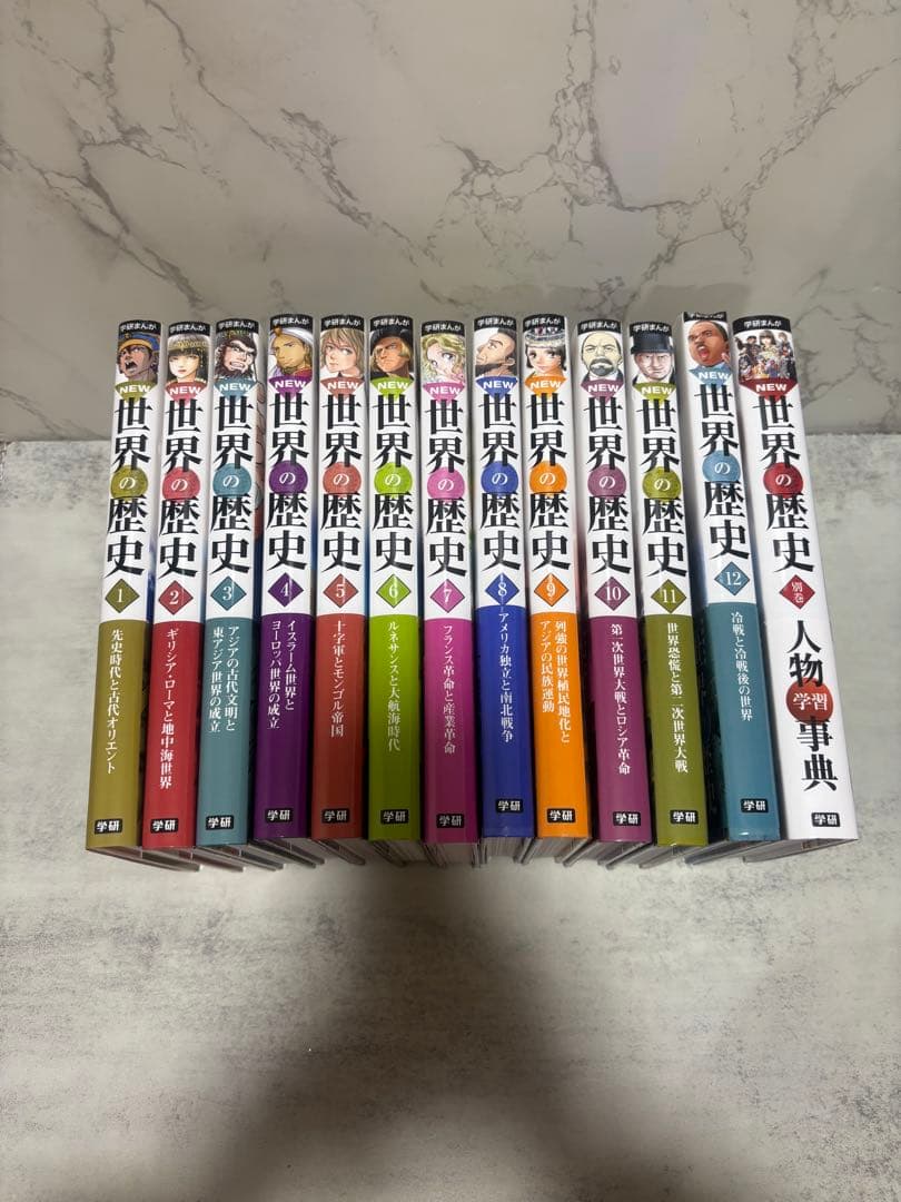世界の歴史・偉人まんが 全巻セット