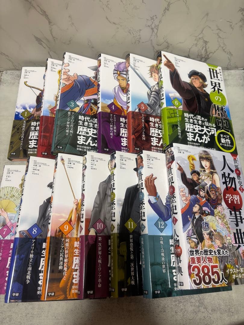 世界の歴史・偉人まんが 全巻セット