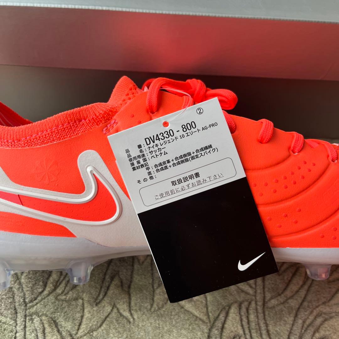 NIKE ティエンポレジェンド 10 エリートAG-PRO