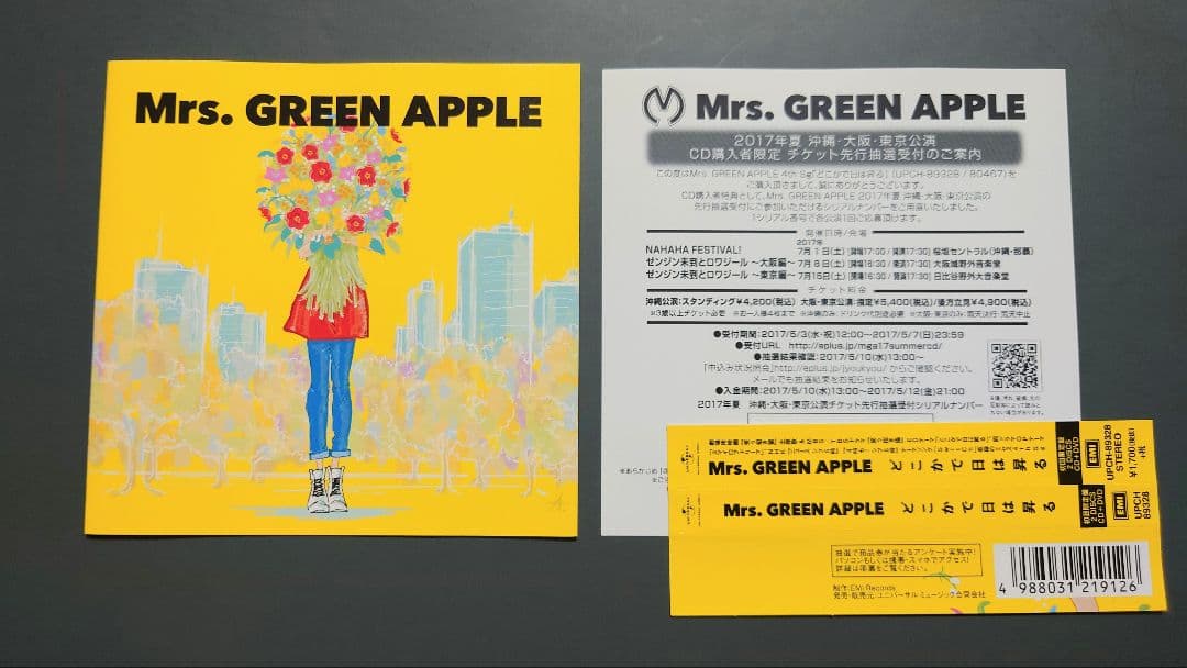 Mrs. GREEN APPLE どこかで日は昇る(CD＋DVD 初回限定盤)
