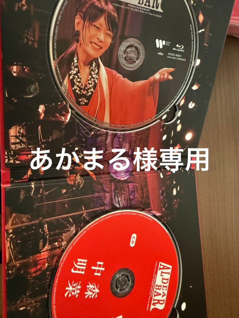 AL DEBAR 中森明菜 2025年　ファンクラブ限定