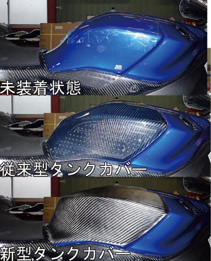 才谷屋　ヤマハR1 タンクカバー