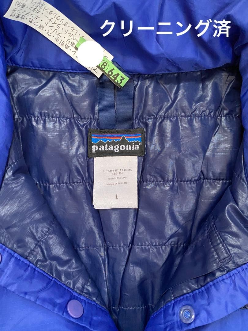 パタゴニア、パプボールベスト スナップボタン、ダウンベスト、ブルー、サイズ L