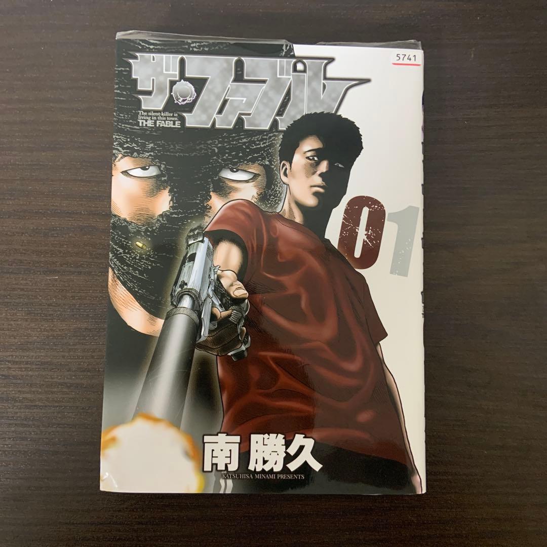 ファブル セカンド 全巻セット 南勝久