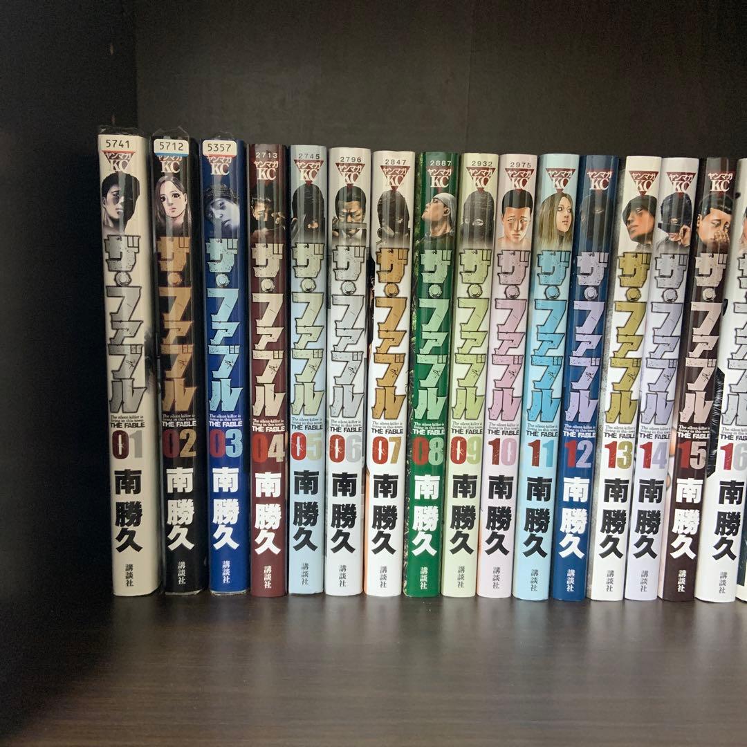 ファブル セカンド 全巻セット 南勝久