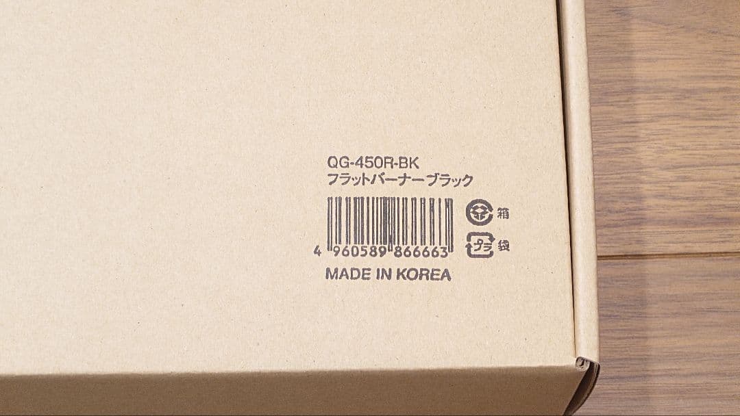  Peak フラットバーナー ブラック 非売品