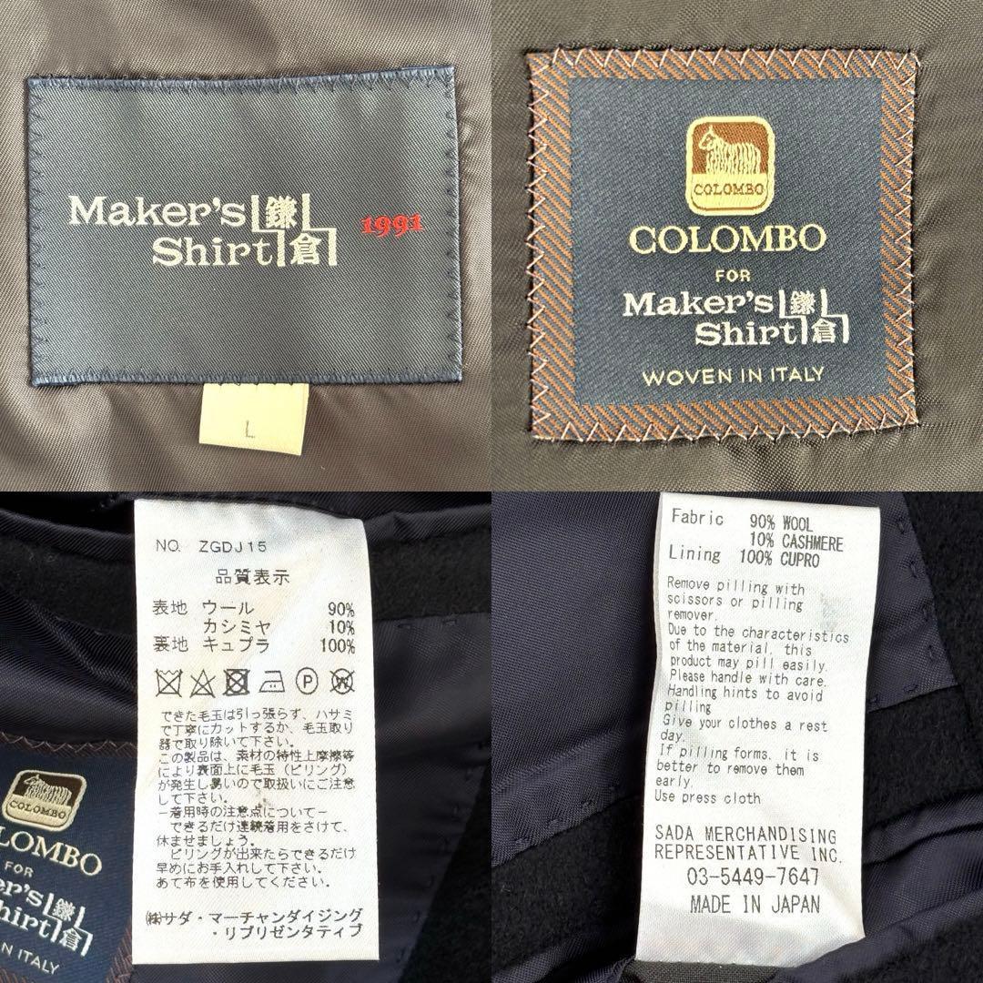 鎌倉シャツ × COLOMBO カシミヤ チェスターコート ネイビー L