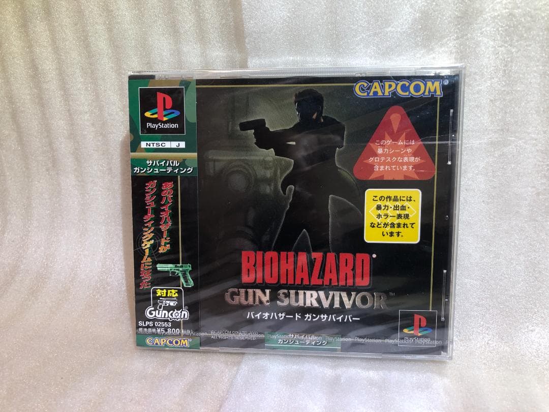 新品未開封品　バイオハザード　ガンサバイバー