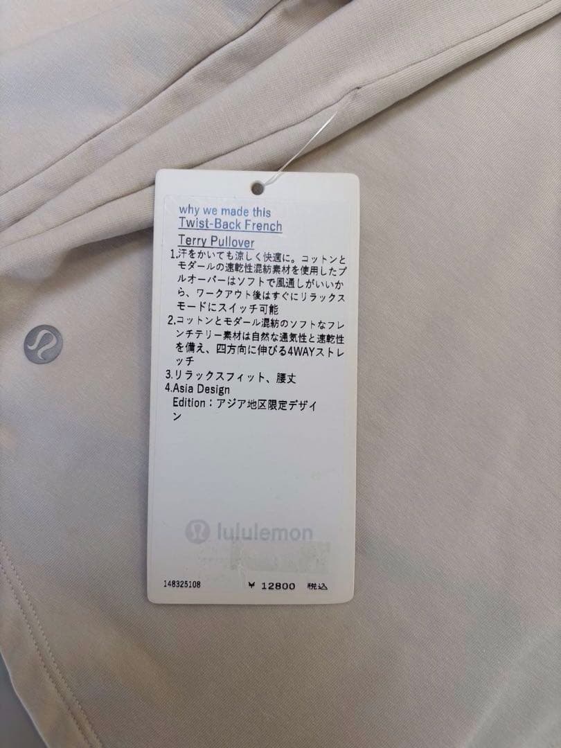 ルルレモン Twist–Back French Terry Pullover