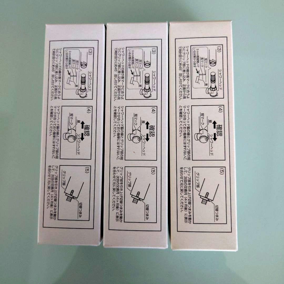 KVK浄水カートリッジ【T80】3本セット