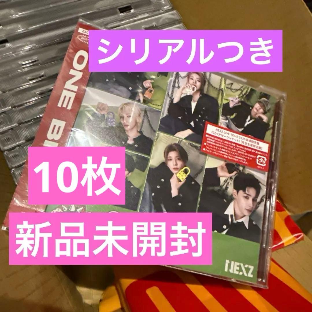 【10枚】NEXZ ワンバイトOneBite シリアルつき