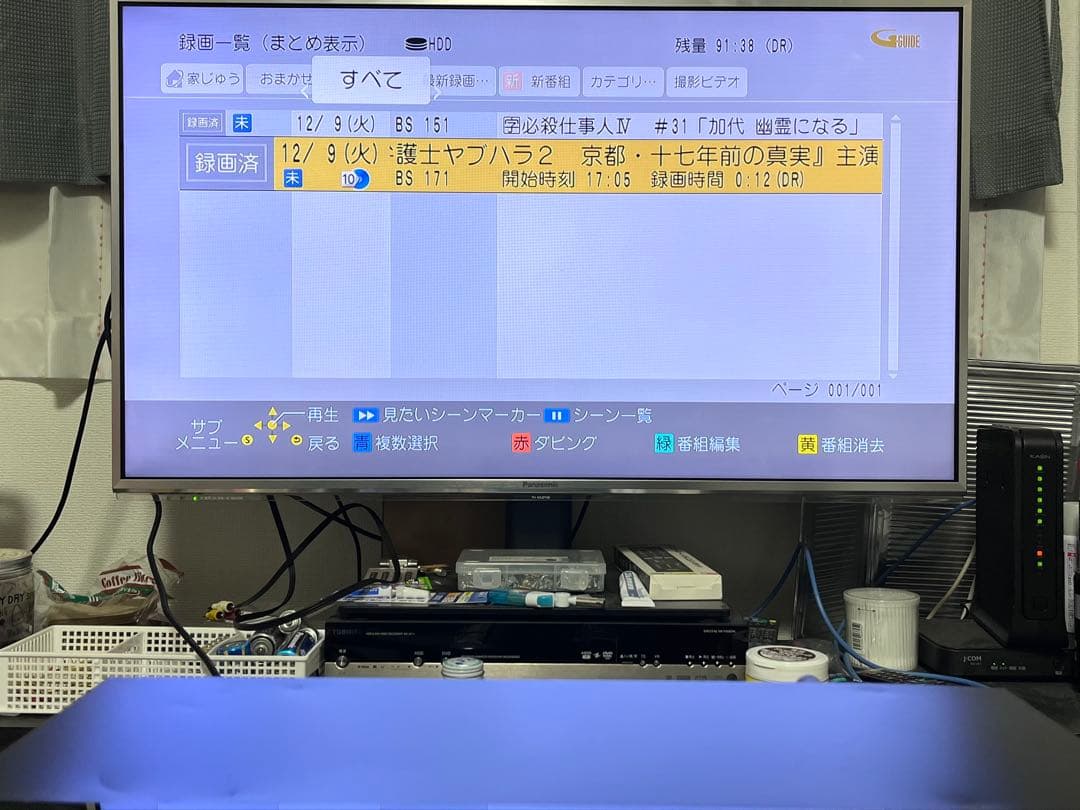 4K ハイレゾ　1TB パナソニック　BDレコーダー DMR-BRW1020