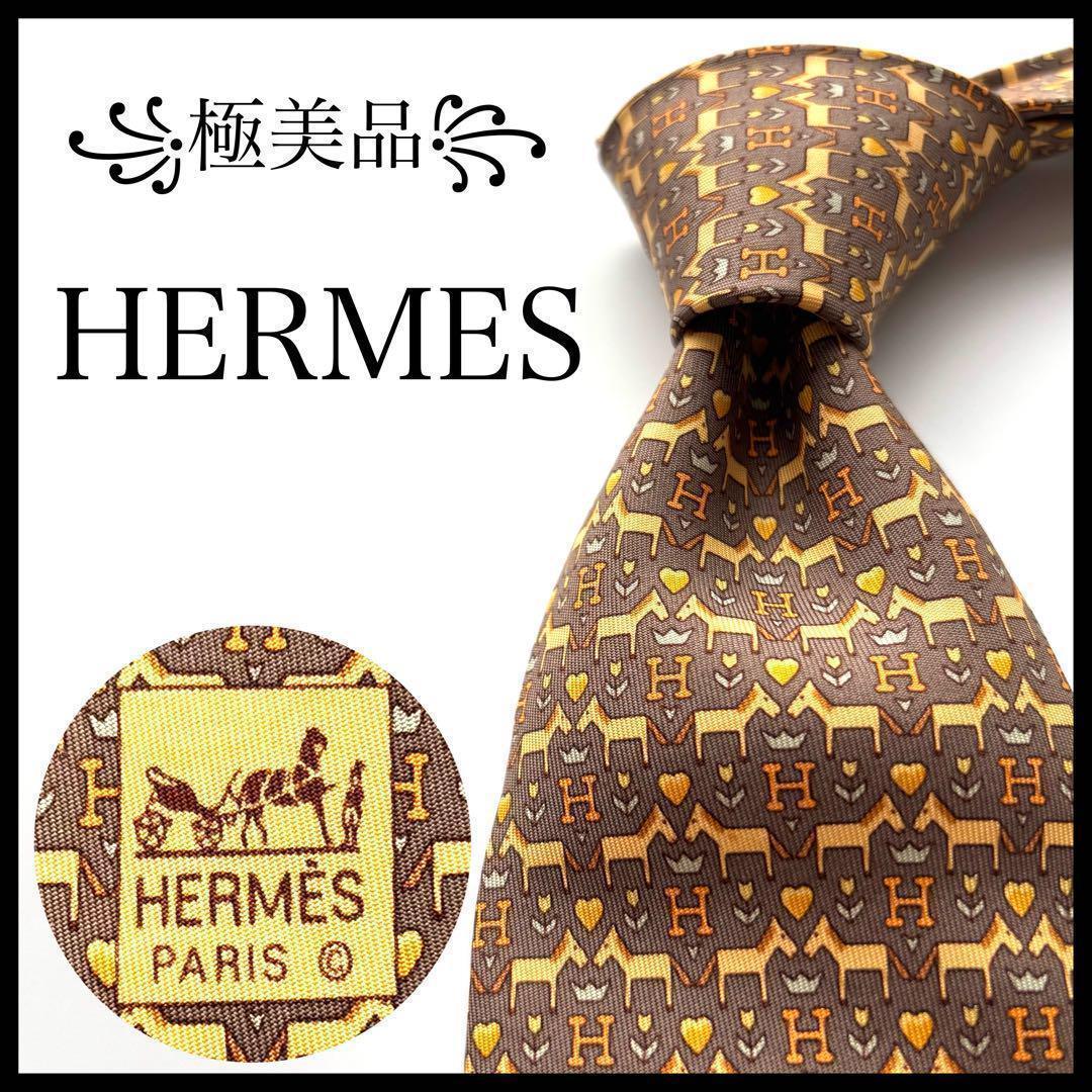 ꧁極美品꧂ エルメス ネクタイ H織りタイ ファソネ H柄 馬 ハート ブラウン