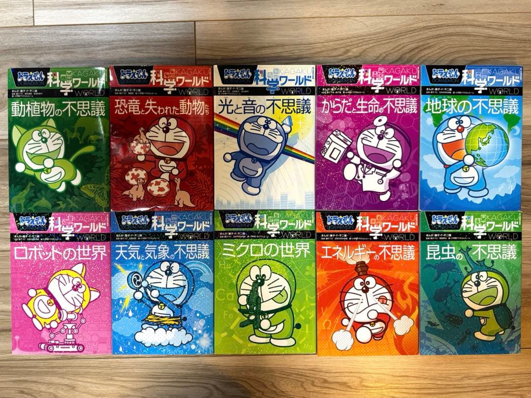 19冊セット　ドラえもん　科学ワールド・社会ワールド　まとめ売り