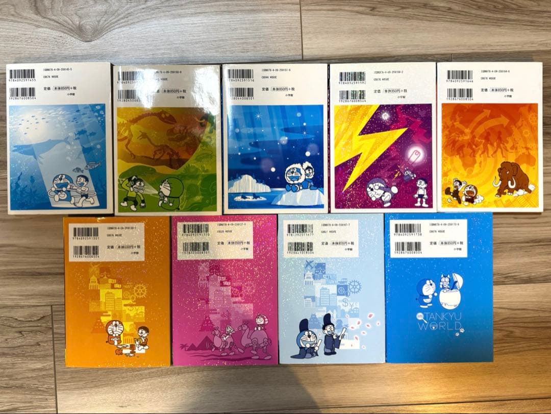 19冊セット　ドラえもん　科学ワールド・社会ワールド　まとめ売り