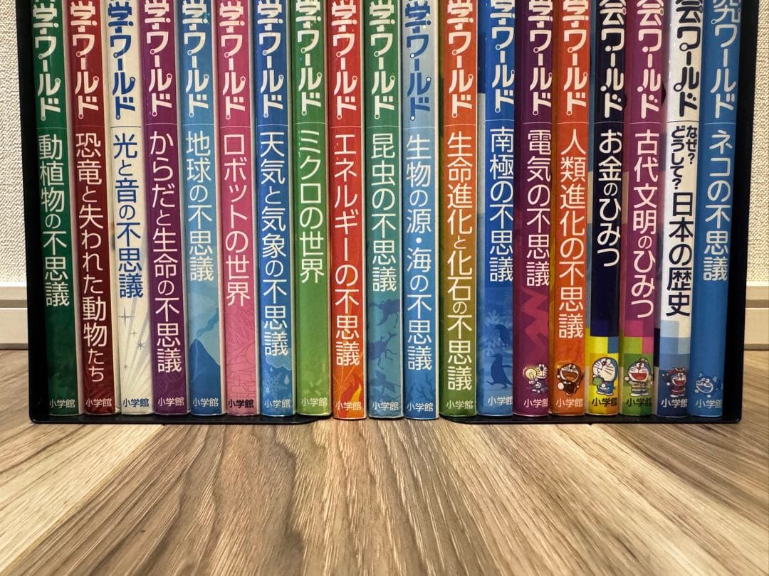 19冊セット　ドラえもん　科学ワールド・社会ワールド　まとめ売り