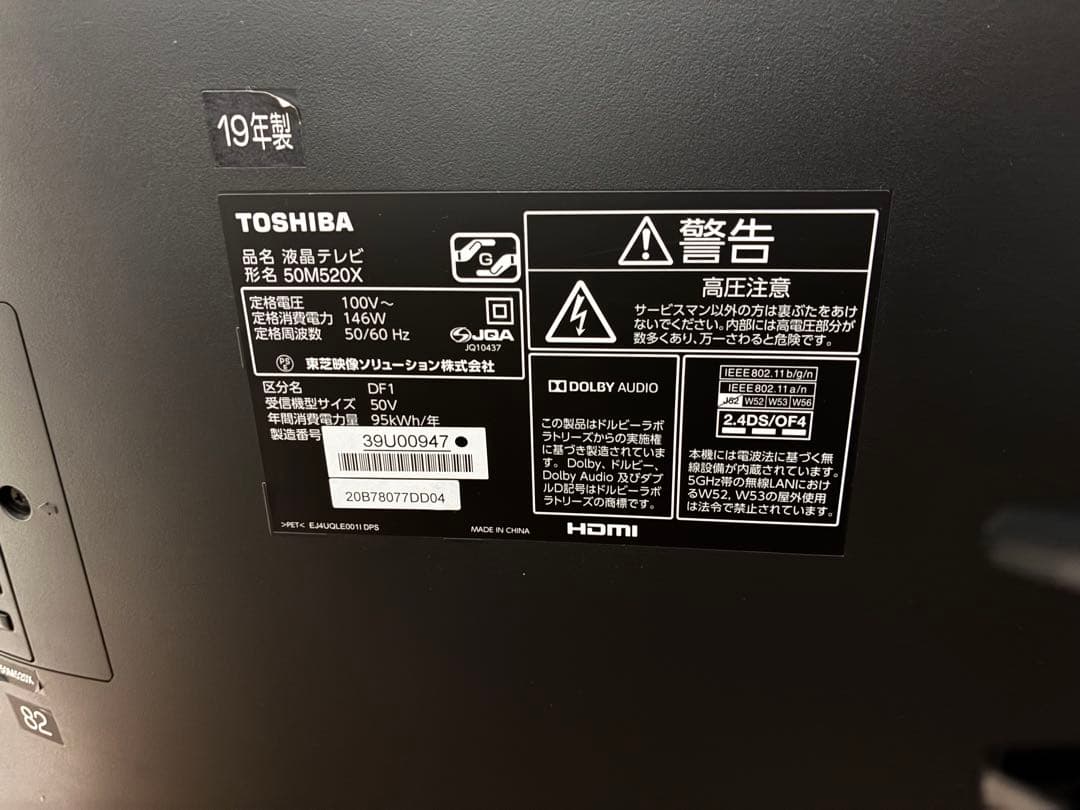 トモル　東芝 50V型4K REGZA 50M520X