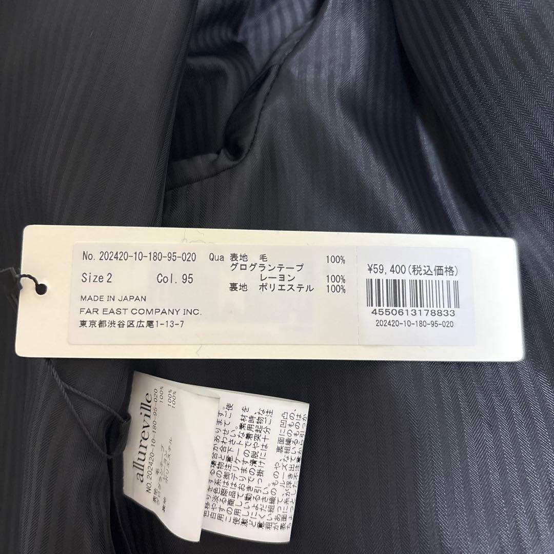 【お値引き不可】アルアバイル　ツイードジャケット　黒　新品