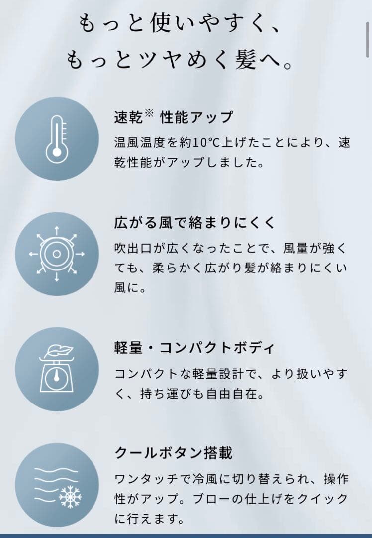 即決歓迎新品未開封　リファビューテック ドライヤーS+ホワイト