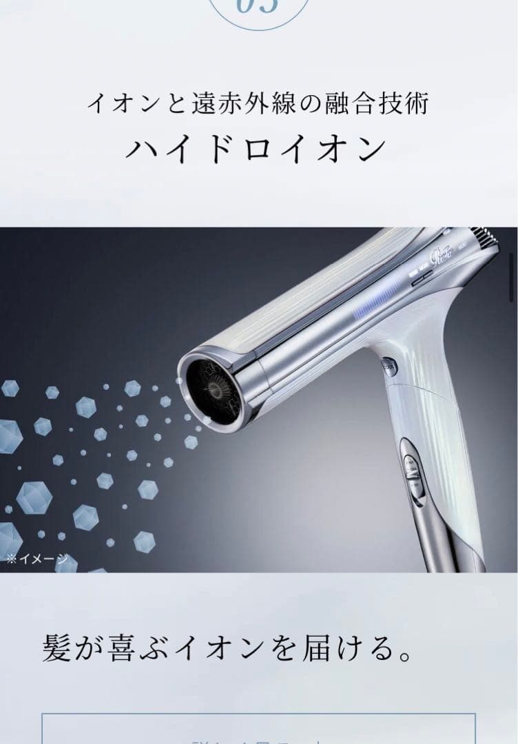 即決歓迎新品未開封　リファビューテック ドライヤーS+ホワイト