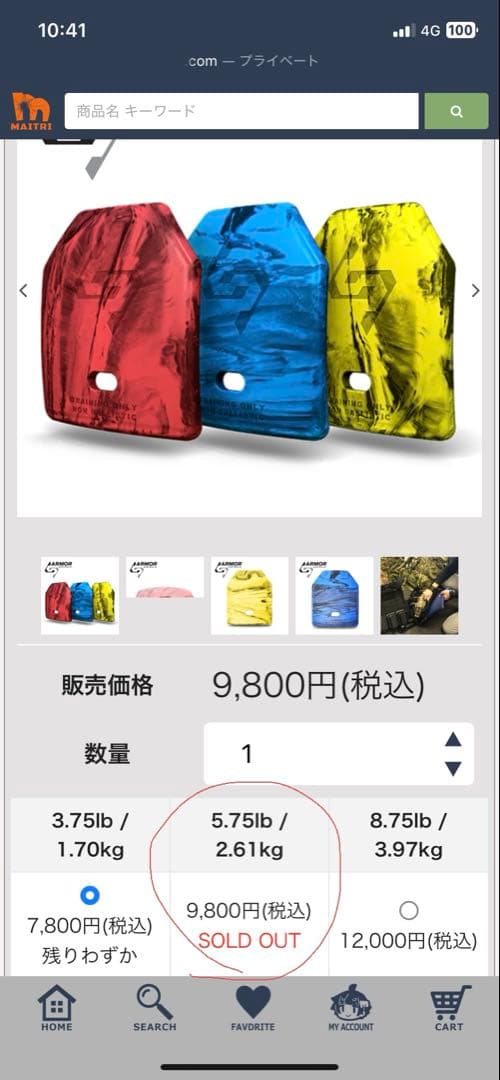 Armor Australia 2.61kg トレーニング用ダミープレート2枚