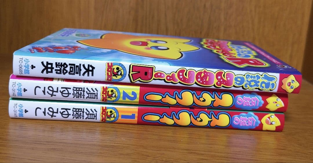 伝説のスタフィー 1巻 2巻 R 漫画