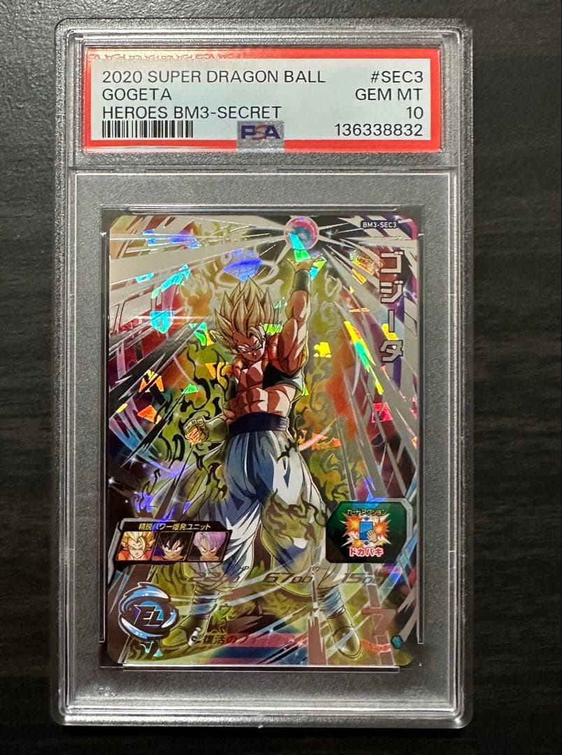 【PSA10】BM3-SEC3 ゴジータ ドラゴンボールヒーローズ
