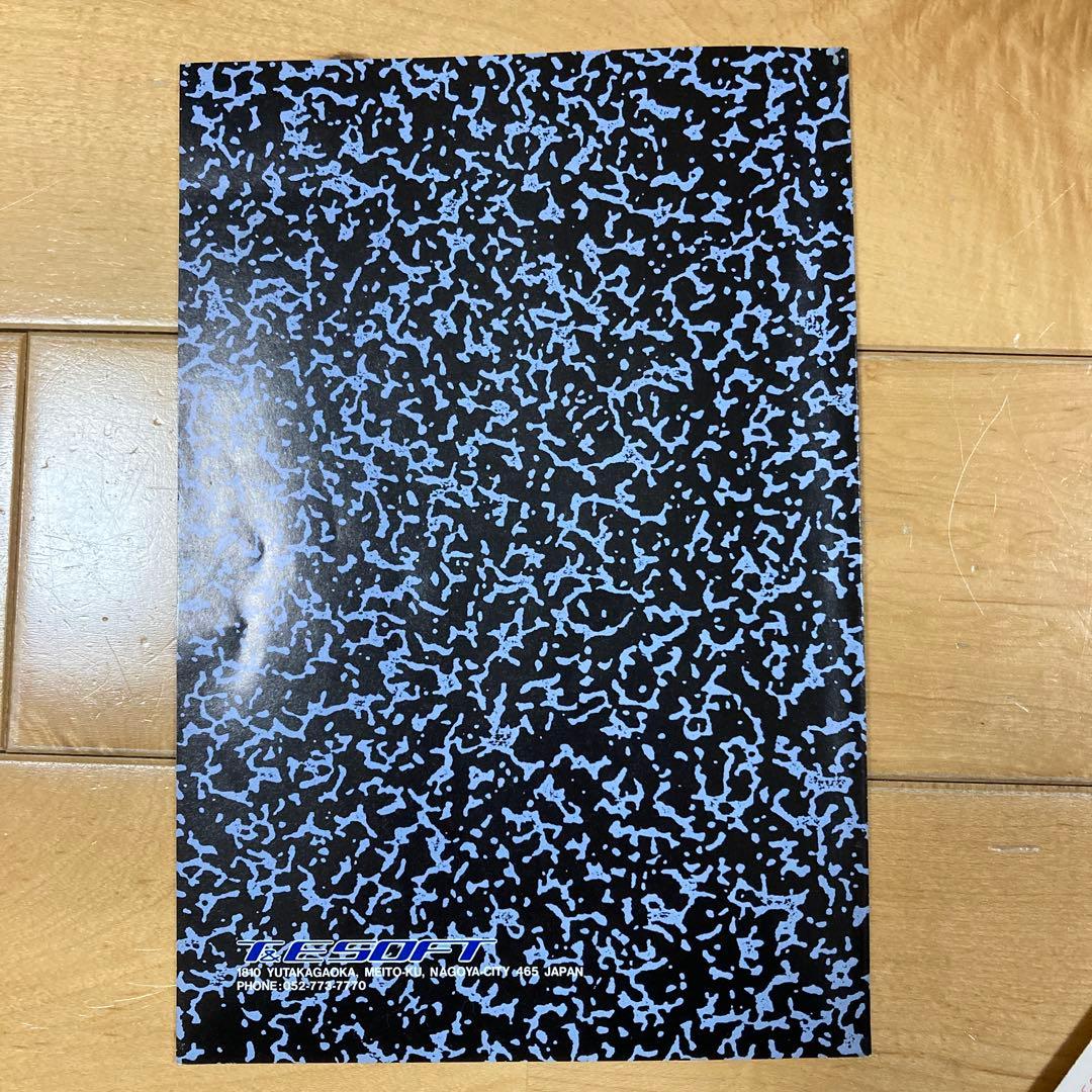 幻獣鬼　UNDEADLINE げんじゅうき　　x68000