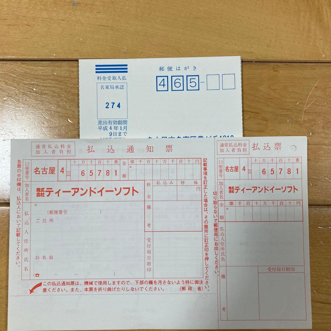 幻獣鬼　UNDEADLINE げんじゅうき　　x68000