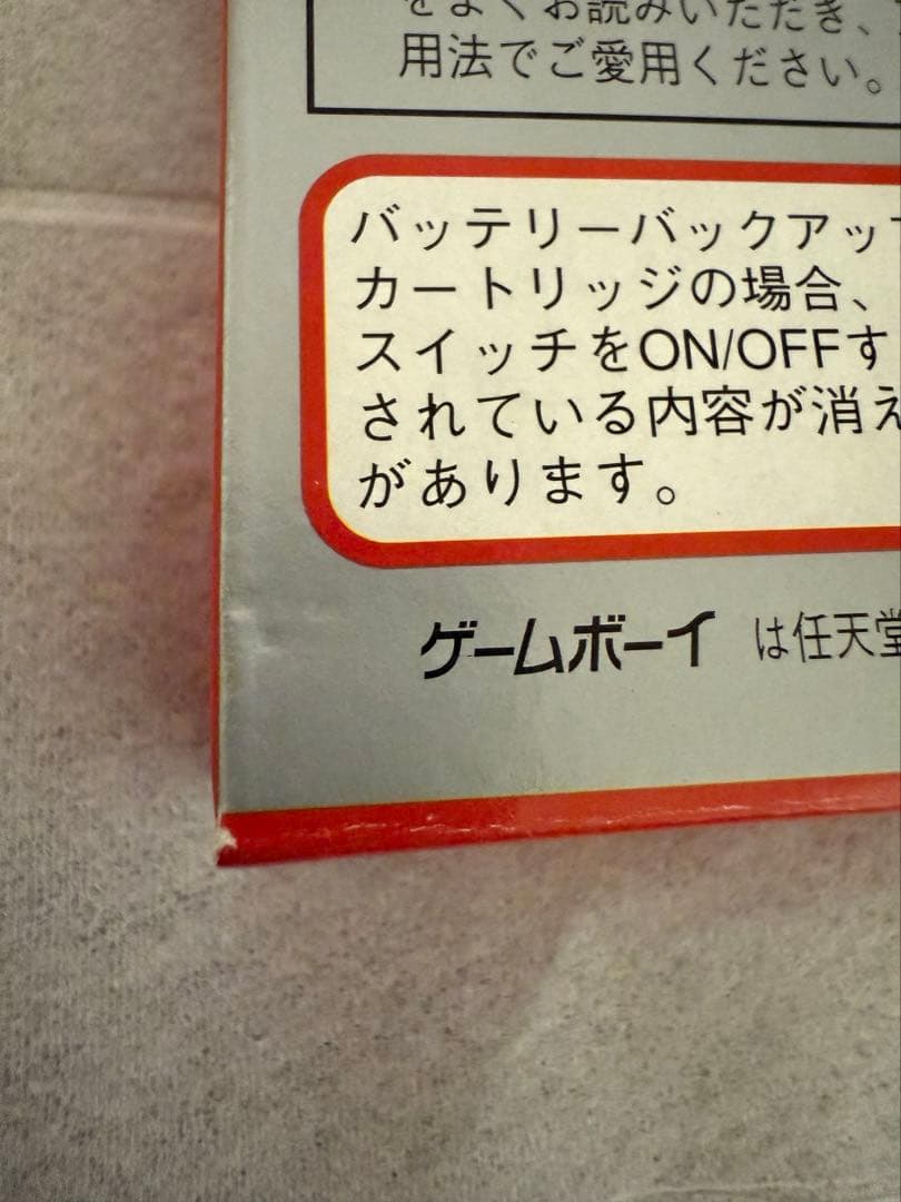 ポケットモンスター 赤 ゲームボーイ