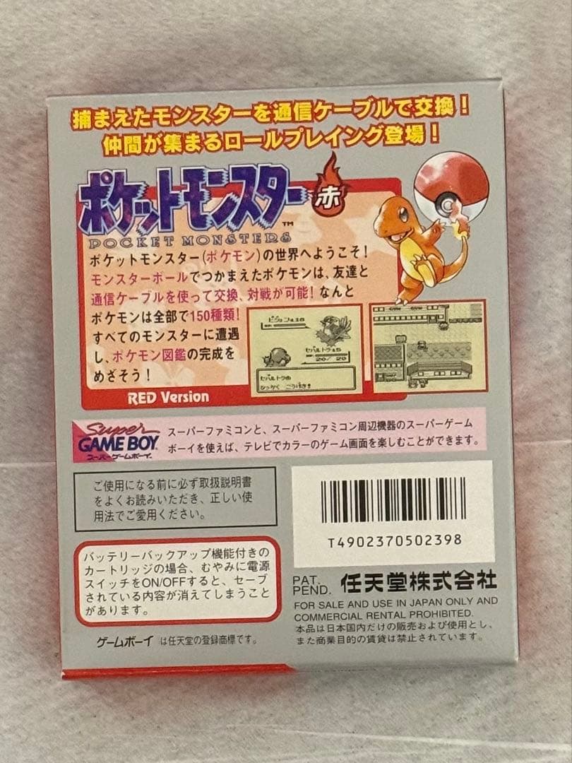 ポケットモンスター 赤 ゲームボーイ