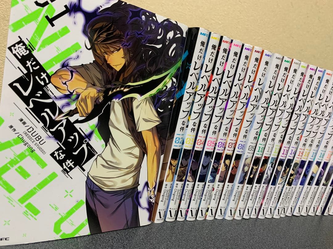 俺だけレベルアップな件　コミック　全巻　セット　1-23巻