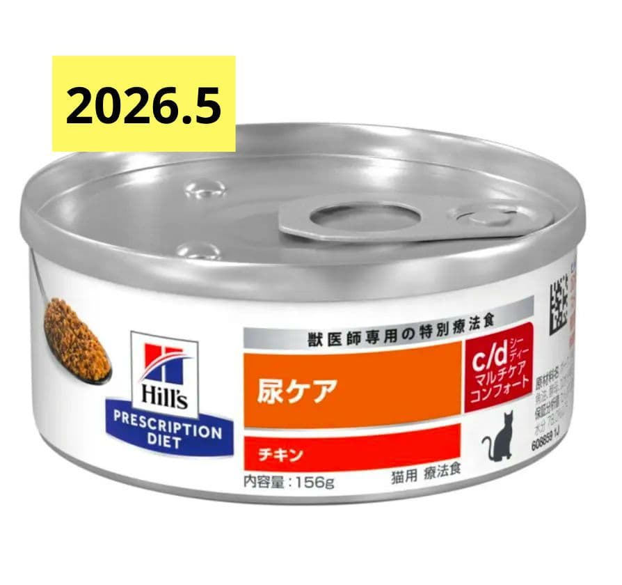 ヒルズ c/d マルチケア尿ケア チキン　2kg×2　＋缶2