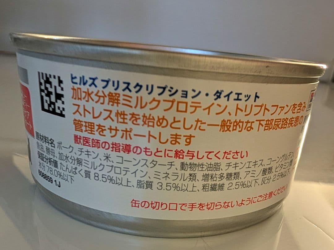 ヒルズ c/d マルチケア尿ケア チキン　2kg×2　＋缶2