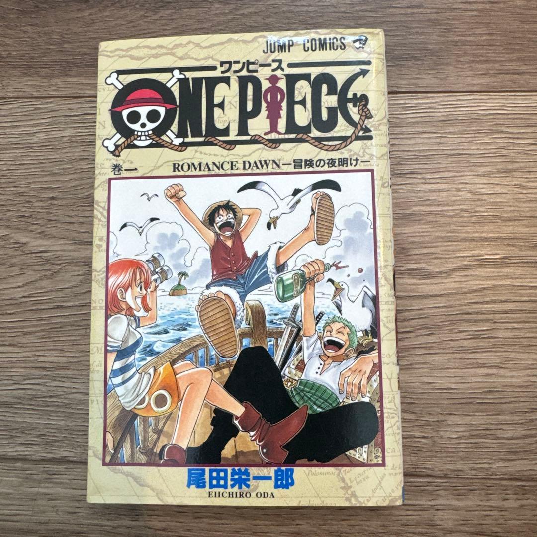 初版本　ワンピース　第一巻　1巻