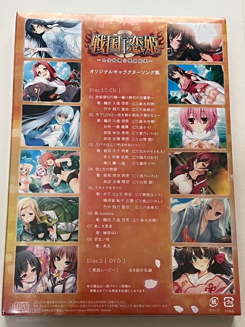 戦国恋姫 緋弾のアリアA A