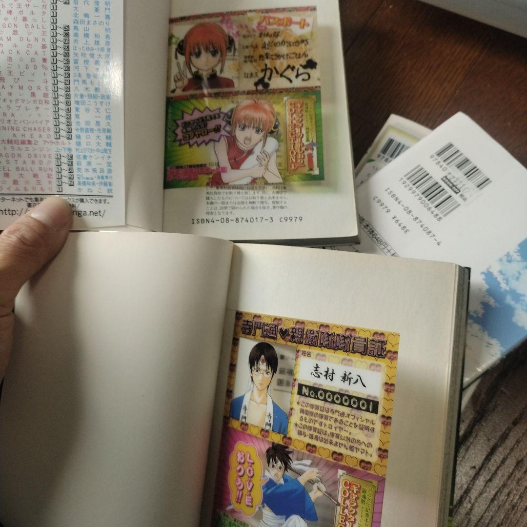 土方十四郎　カードしおり　警察手帳