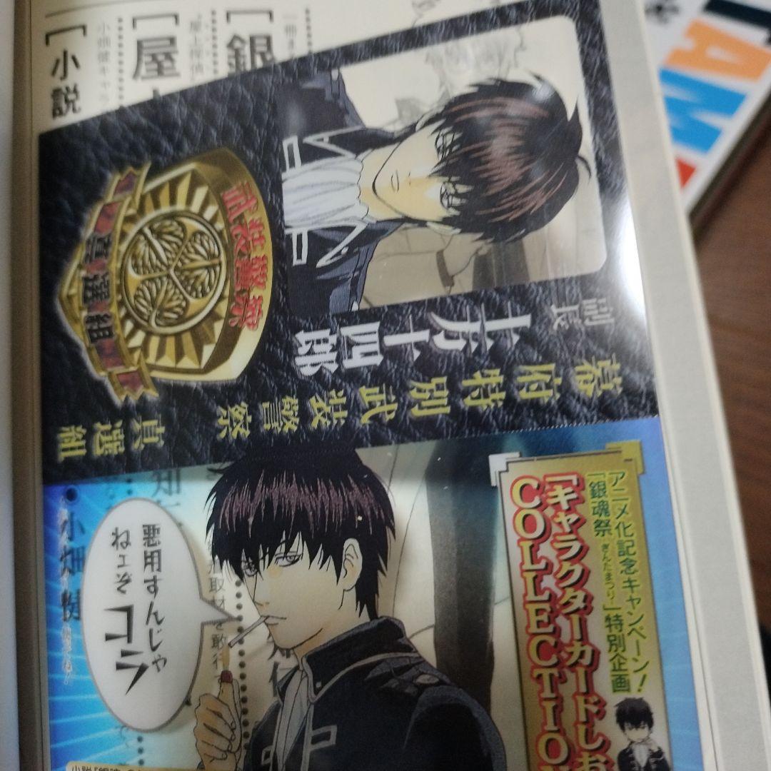 土方十四郎　カードしおり　警察手帳